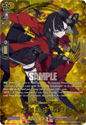 Kyougoku Masamune Sentou