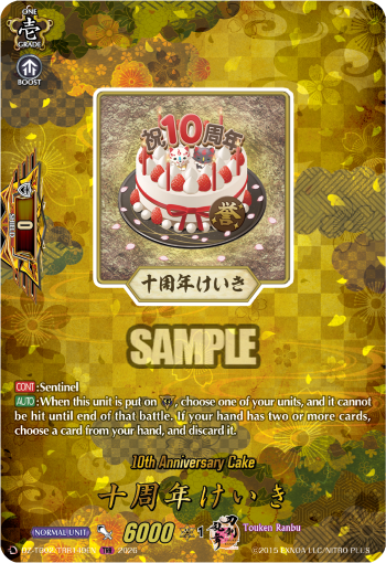 10th Anniversary Cake