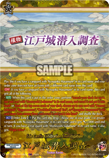 Edo Castle Infiltration Investigation