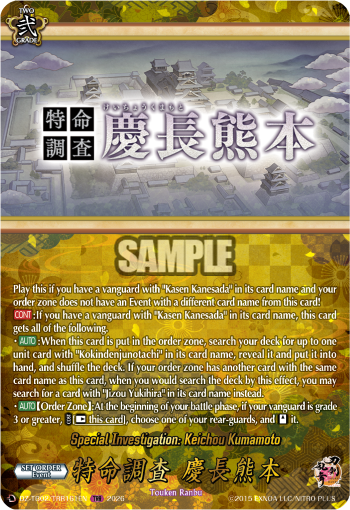 Special Investigation: Keichou Kumamoto Special Investigation: Keichou Kumamoto