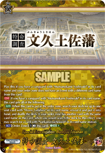 Special Investigation: Bunkyuu Tosahan