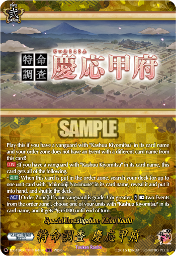 Special Investigation: Keiou Koufu