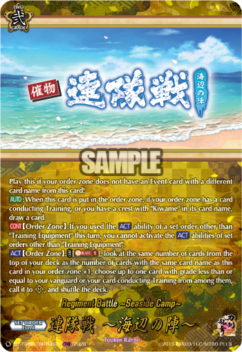 Regiment Battle ~Seaside Camp~