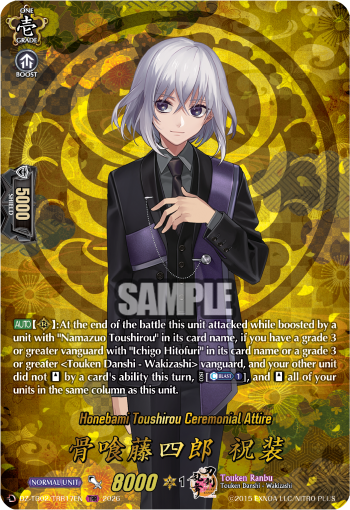 Honebami Toushirou Ceremonial Attire