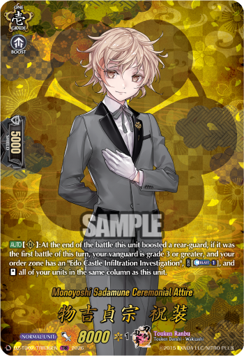 Monoyoshi Sadamune Ceremonial Attire