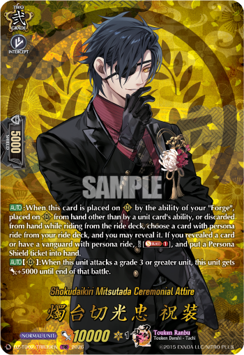 Shokudaikiri Mitsutada Ceremonial Attire