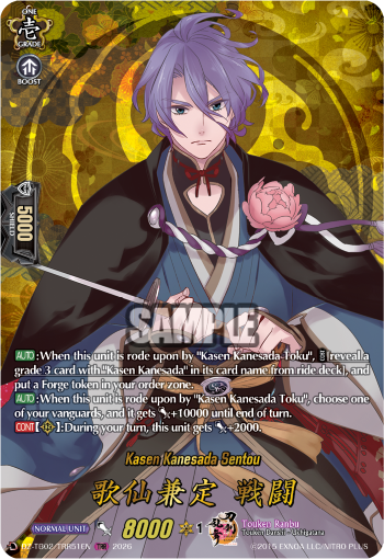 Kasen Kanesada Sentou