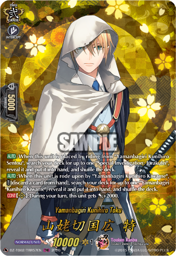 Yamanbagiri Kunihiro Toku