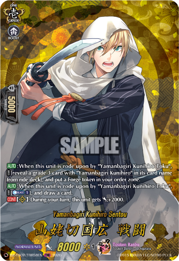Yamanbagiri Kunihiro Sentou Yamanbagiri Kunihiro Sentou