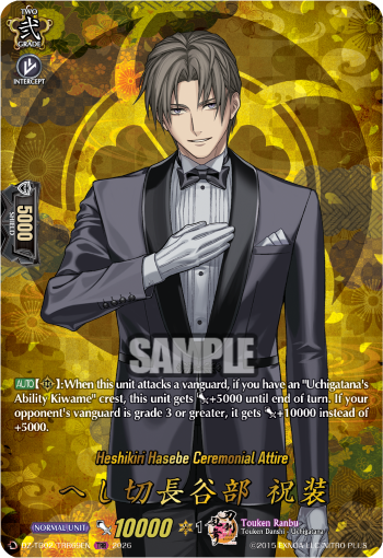 Heshikiri Hasebe Ceremonial Attire