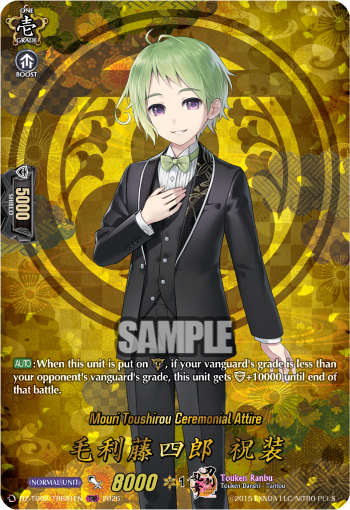 Mouri Toushirou Ceremonial Attire