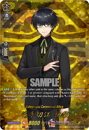 Kotegirigou Ceremonial Attire