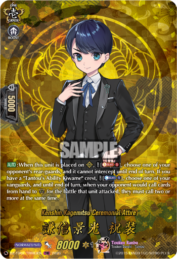 Kenshin Kagemitsu Ceremonial Attire