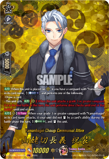 Yamanbagiri Chougi Ceremonial Attire