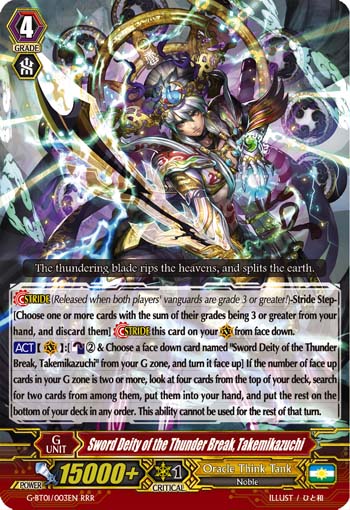 Blazing Sword, Fides, Cardfight!! Vanguard Wiki