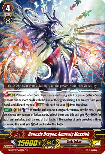 G-BT03] Sovereign Star Dragon ｜ ｜ Card List ｜ Cardfight 