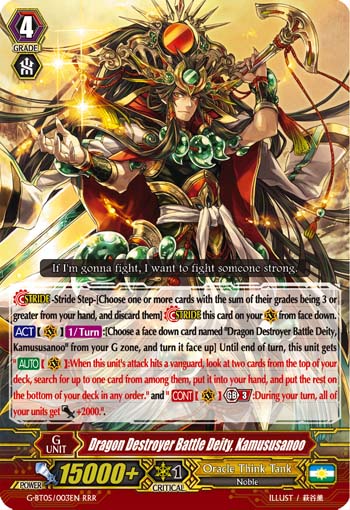 Dragon Destroyer Battle Deity, Kamususanoo