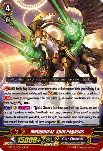 Metapulsar, Split Pegasus