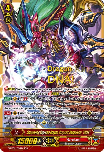 Conquering Supreme Dragon, Dragonic Vanquisher "VMAX"