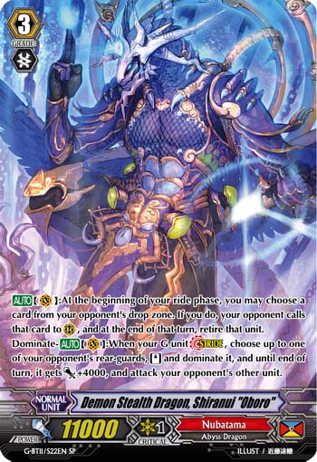 Demon Stealth Dragon, Shiranui 