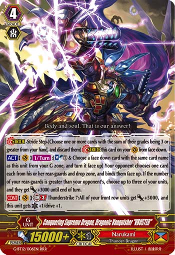 Conquering Supreme Dragon, Dragonic Vanquisher "VBUSTER"