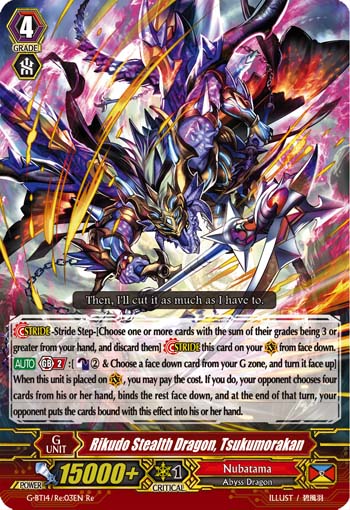 Rikudo Stealth Dragon, Tsukumorakan