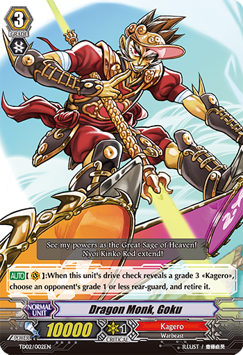 cardfight vanguard kagero cards