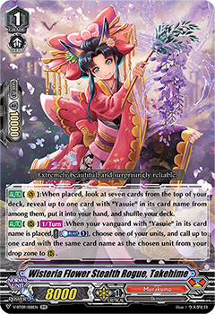 Wisteria Flower Stealth Rogue, Takehime
