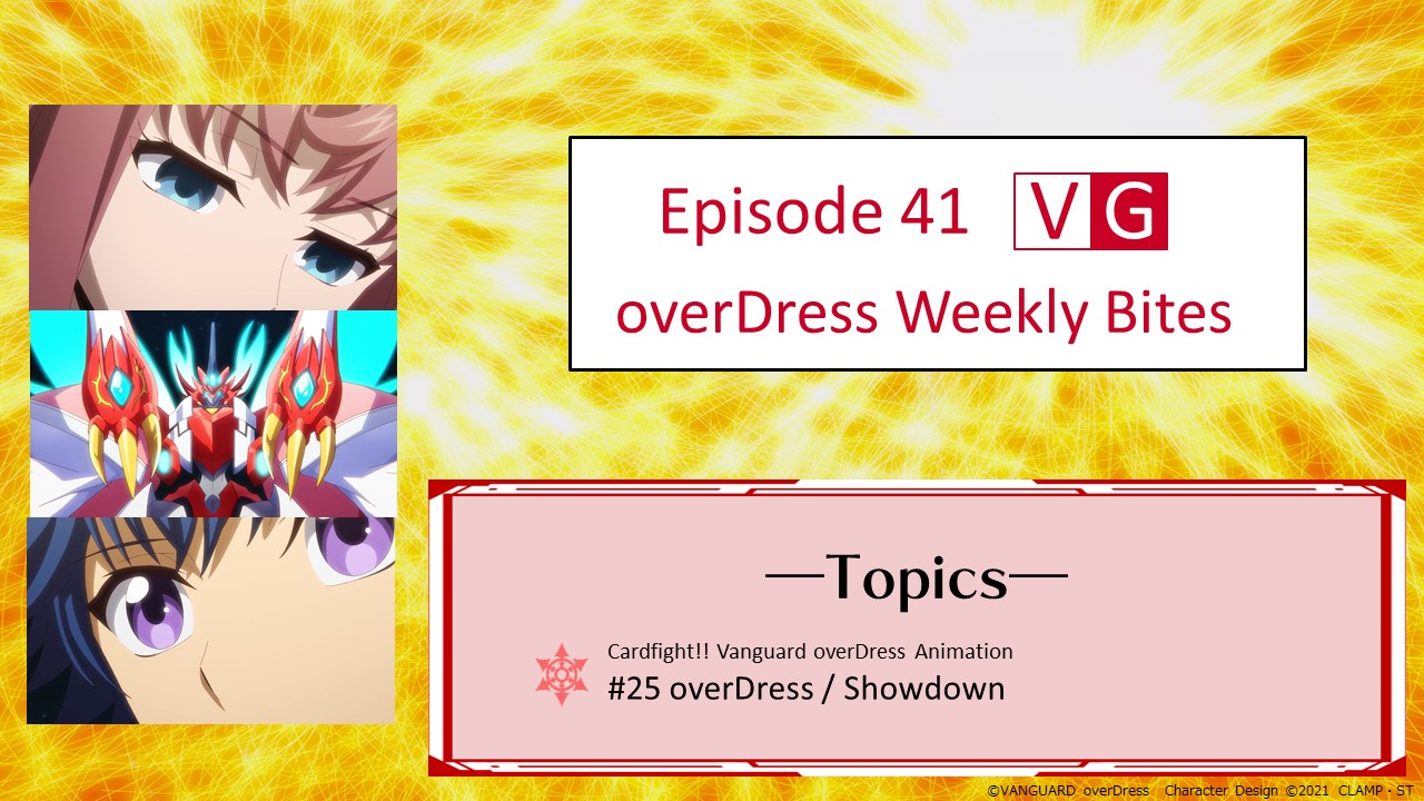 overDress Weekly Bites Ep41