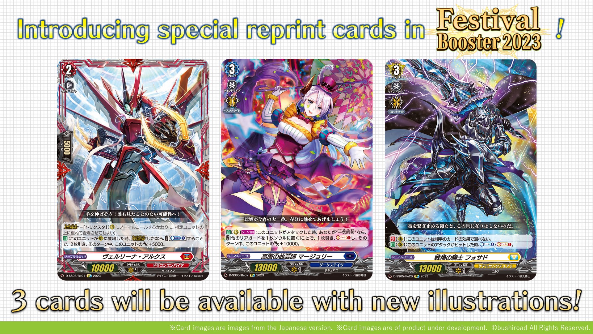 Cardfight!! Vanguard Special Series 05: Festival Booster 2023 