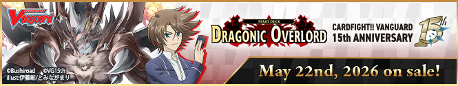 Cardfight!! Vanguard Special Series 14: Dragonic Overlord Start Deck
