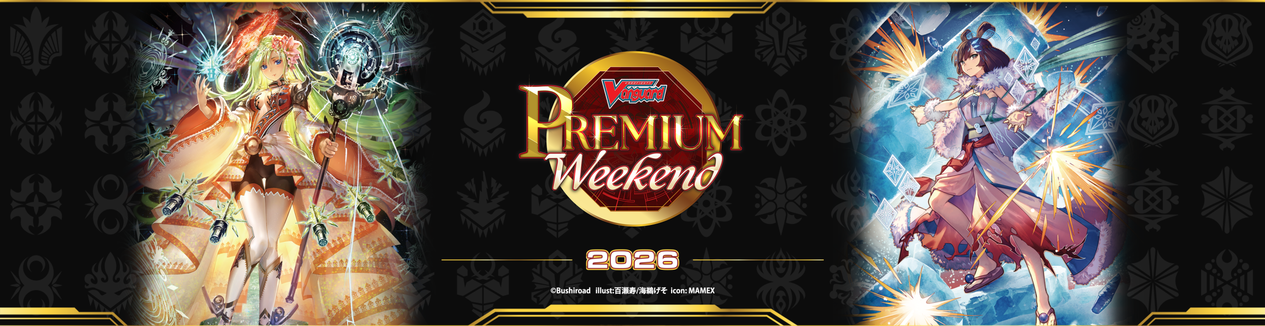 Premium Weekend