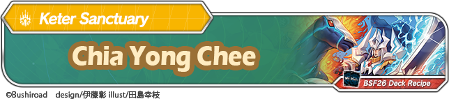Click to view deck