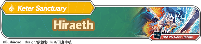 Click to view deck