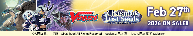 Cardfight!! Vanguard Booster Pack 12: Chasm of Lost Souls
