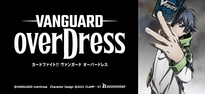 Cardfight!! Vanguard overDress Season 2 Top Banner