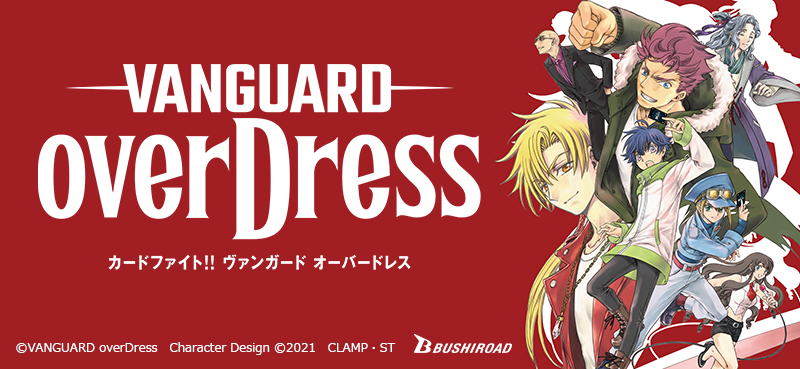 Cardfight!! Vanguard overDress Season 1 Top Banner