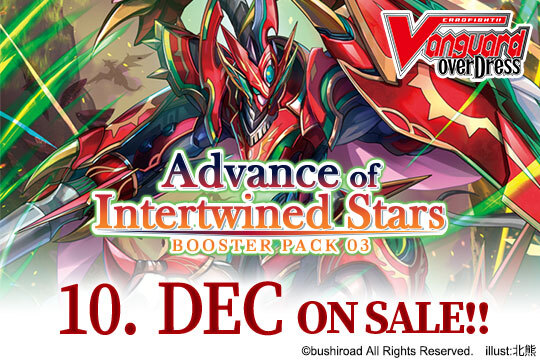 overDress Booster Pack 03: Advance of Intertwined Stars