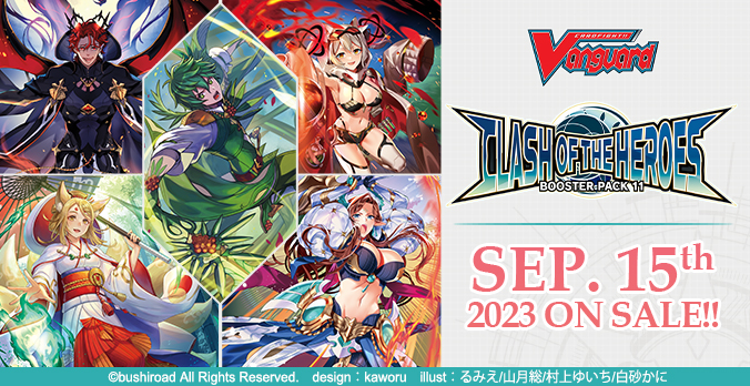 Cardfight!! Vanguard Booster Pack 11: Clash of the Heroes
