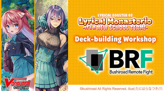 overDress Lyrical Booster Pack 02: Lyrical Monasterio ~It’s a New School Term!~ BRF Deck-building Workshop