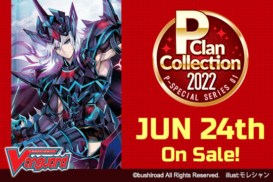 Cardfight!! Vanguard P-Special Series 01: P Clan Collection 2022