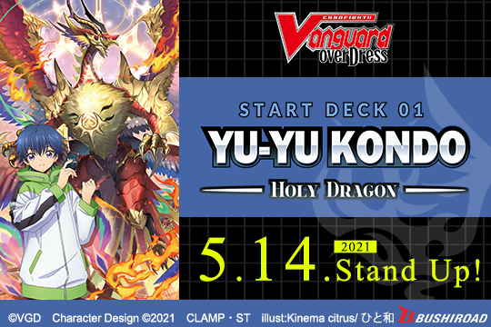 [VGE-D-SD01] Start Deck 01: Yu-yu Kondo -Holy Dragon-
