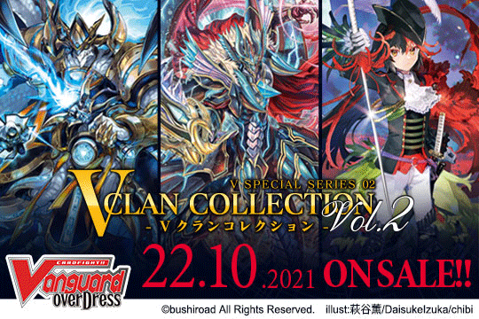 english-edition-cardfight-vanguard-overdress-v-special-series-02-v