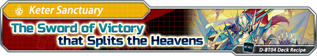 The Sword of Victory that Splits the Heavens banner