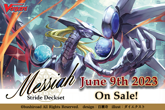 大手通販ヴァンガード メサイア Stride Deckset Messiah 高レア カードファイト!! ヴァンガード