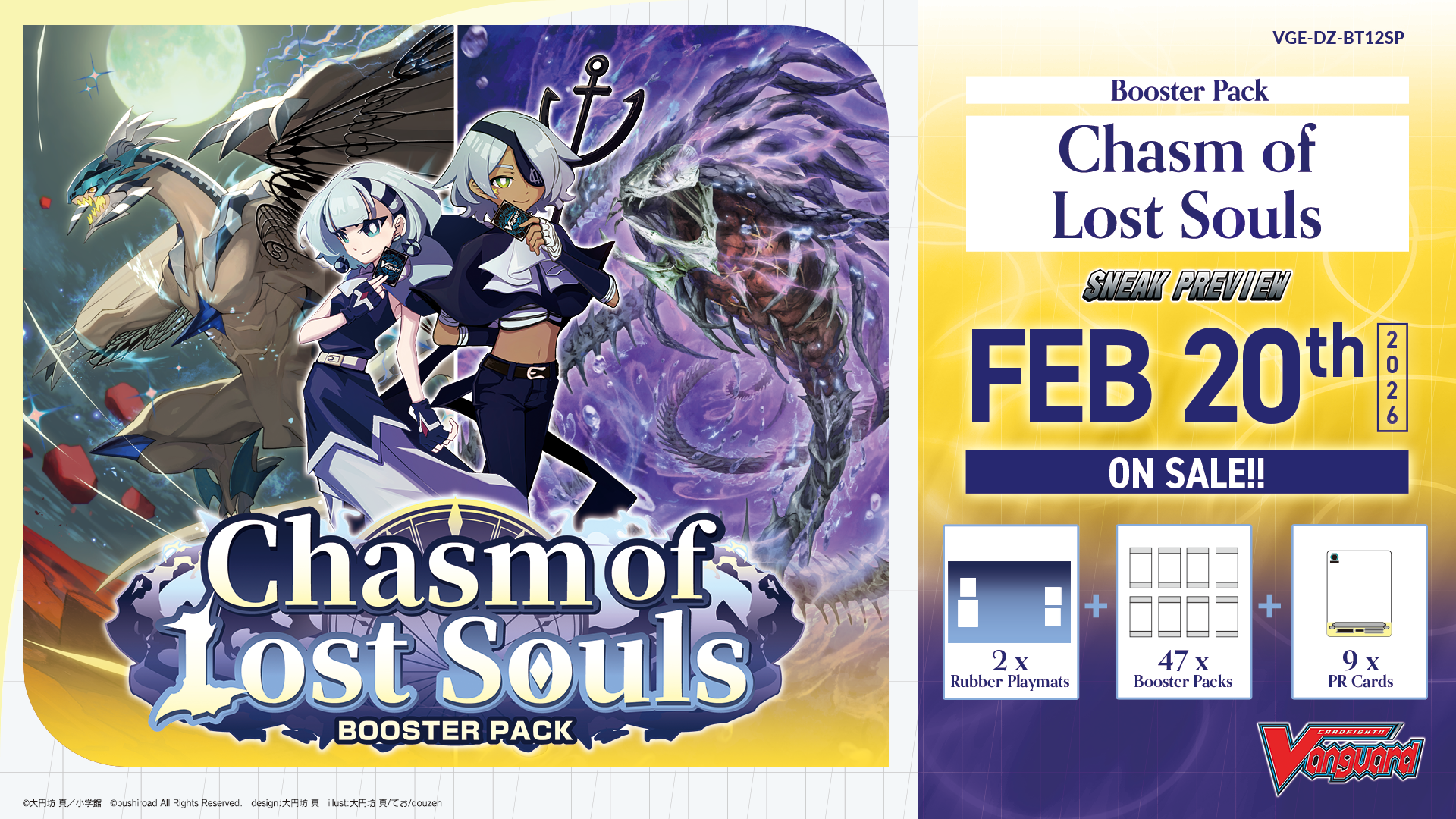 Cardfight!! Vanguard Booster Pack 12: Chasm of Lost Souls Sneak Preview