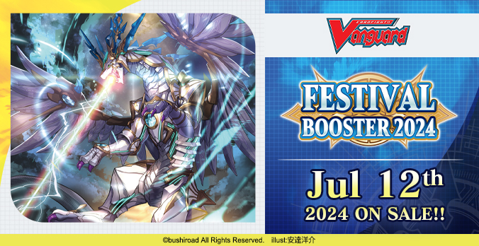 Cardfight!! Vanguard Special Series: Festival Booster 2024