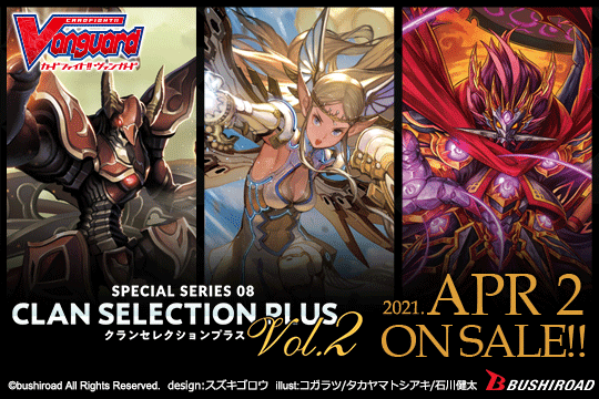 [VGE-V-SS08] Special Series 08 Clan Selection Plus Vol.2