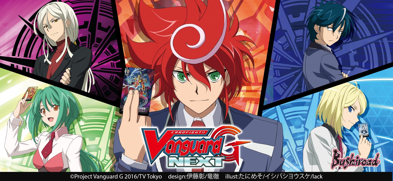 About the Animation ｜ Cardfight!! Vanguard Trading Card Game | Official  Website