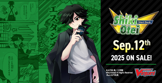 Cardfight!! Vanguard Booster Pack 09: Super Brave Detonation